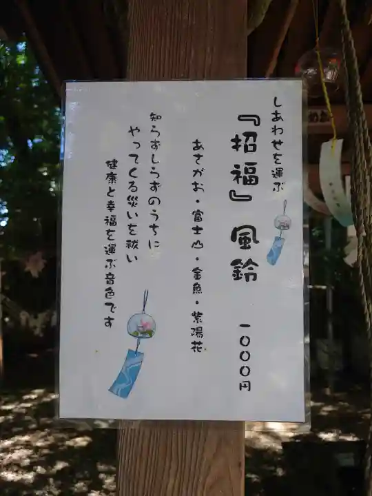 座間神社(神奈川県)