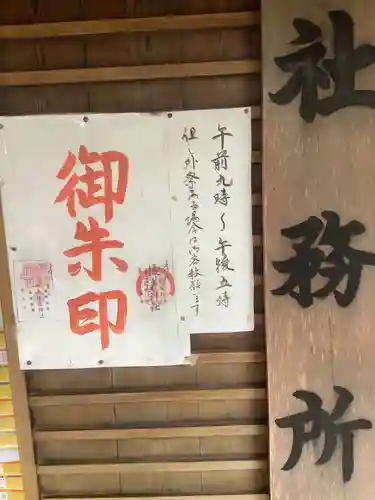 橿森神社のその他建物