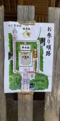 自凝島神社(兵庫県)