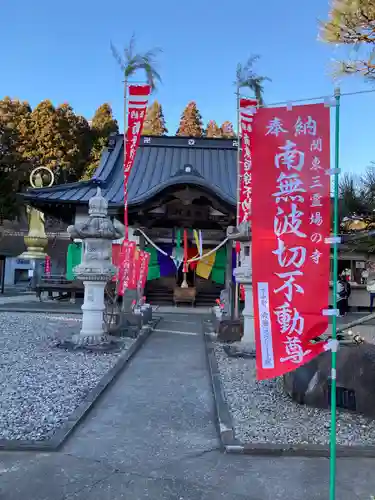 金乗院(那須波切不動尊) の本殿