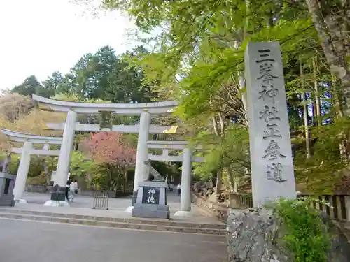 三峯神社の鳥居