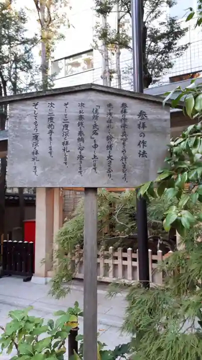 榊神社のその他建物