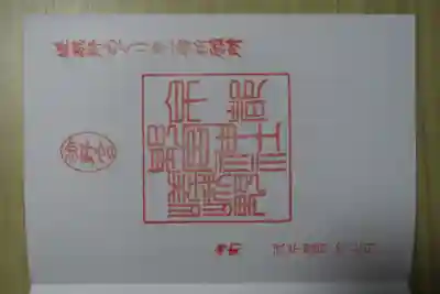 野宮神社(京都府)