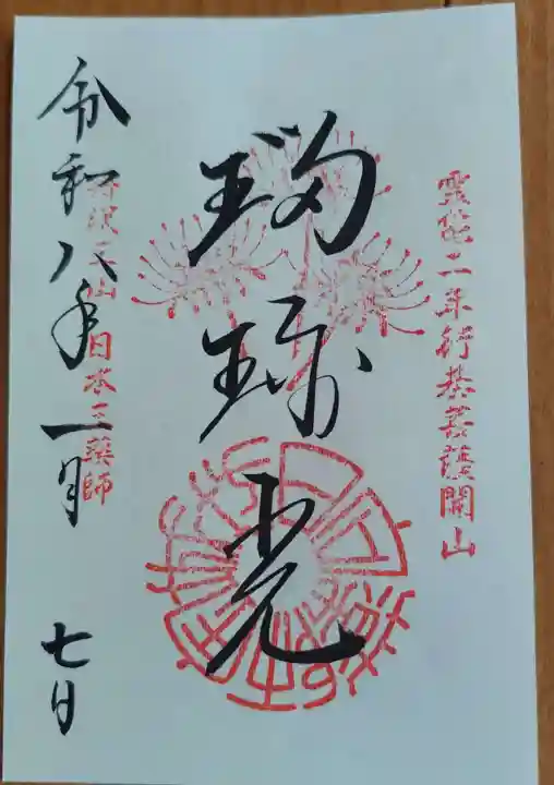 宝城坊(神奈川県)