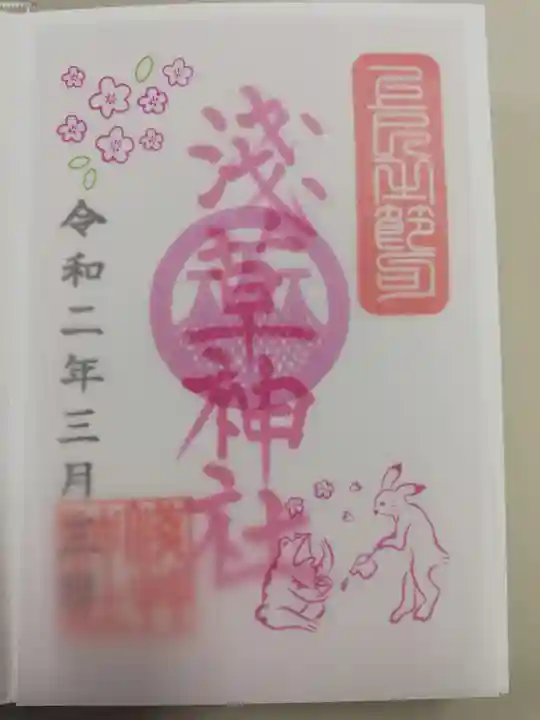 浅草神社の御朱印