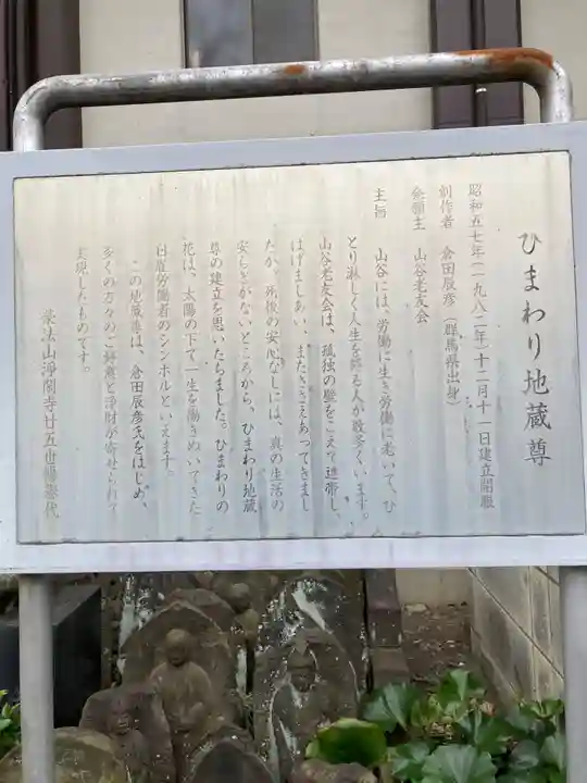 浄閑寺(東京都)