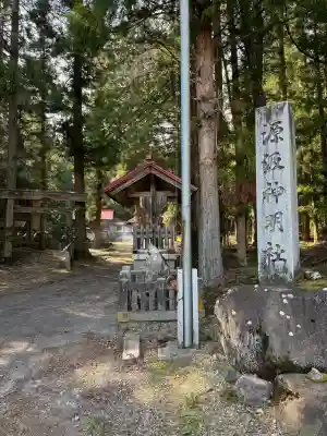 神明社の{uncategorized: "未分類", other: "その他", undefined: "問題あり", building: "その他建物", grave: "お墓", sacred_gate: "鳥居", guardian: "狛犬", statue: "像", buddha: "仏像", history: "歴史", nature: "自然", garden: "庭園", animal: "動物", pagoda: "塔", temizu: "手水舎", mountain_gate: "山門・神門", sanctuary: "本殿・本堂", subordinate: "末社・摂社", art: "芸術", scenery: "景色", jizo: "地蔵", ema: "絵馬", goshuin: "御朱印", omikuji: "おみくじ", items: "授与品その他", amulet: "お守り", goshuincho: "御朱印帳", eats: "食事", festival: "お祭り", votive_dance: "神楽", shichigosan: "七五三参", wedding: "結婚式", experience: "体験その他", initially: "初詣", around: "周辺", anti_infection: "感染症対策"}