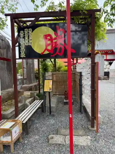 鹿島神社(栃木県)