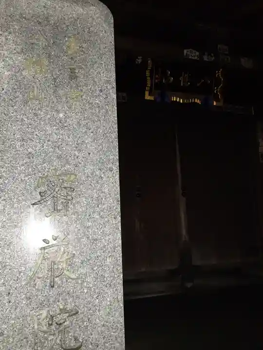 密嚴院のその他建物