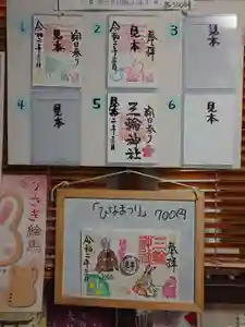 三輪神社のその他建物 2020年03月01日(日)〜(2020年02月29日(土) 23時00分10秒投稿)