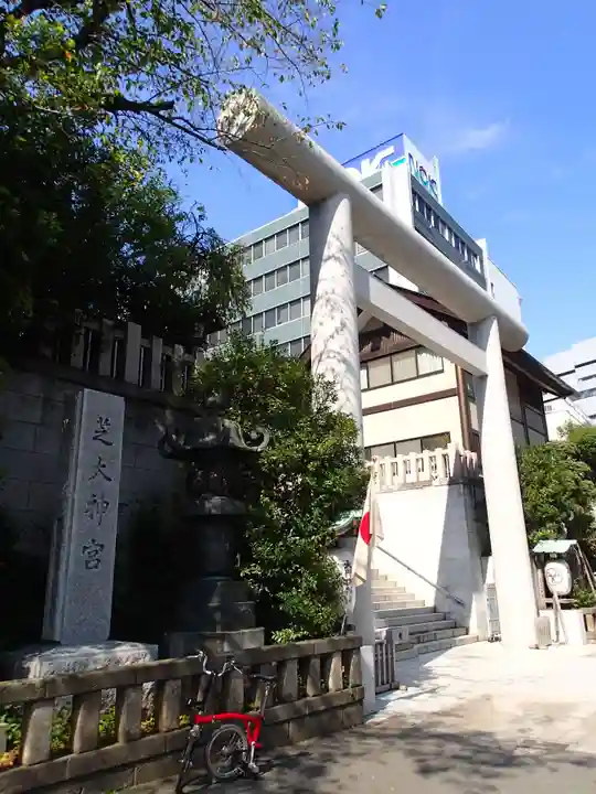 芝大神宮の鳥居