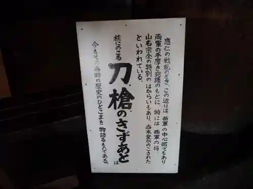 大報恩寺（千本釈迦堂）のその他建物