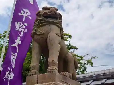 平野神社の狛犬