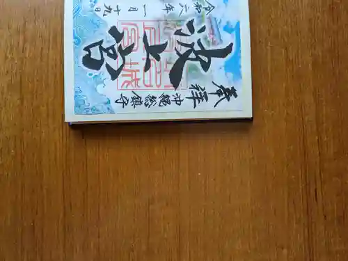 波上宮(沖縄県)