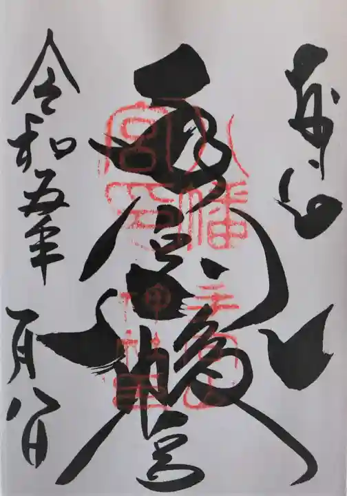 手向山八幡宮(奈良県)