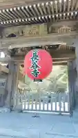 長谷寺の{uncategorized: "未分類", other: "その他", undefined: "問題あり", building: "その他建物", grave: "お墓", sacred_gate: "鳥居", guardian: "狛犬", statue: "像", buddha: "仏像", history: "歴史", nature: "自然", garden: "庭園", animal: "動物", pagoda: "塔", temizu: "手水舎", mountain_gate: "山門・神門", sanctuary: "本殿・本堂", subordinate: "末社・摂社", art: "芸術", scenery: "景色", jizo: "地蔵", ema: "絵馬", goshuin: "御朱印", omikuji: "おみくじ", items: "授与品その他", amulet: "お守り", goshuincho: "御朱印帳", eats: "食事", festival: "お祭り", votive_dance: "神楽", shichigosan: "七五三参", wedding: "結婚式", experience: "体験その他", initially: "初詣", around: "周辺", anti_infection: "感染症対策"}