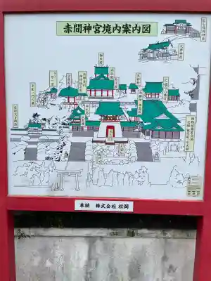 赤間神宮(山口県)