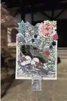 延命寺の御朱印