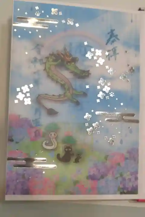 透かし御朱印
直書き 600円