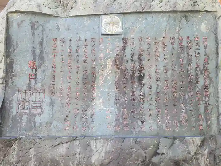 阿蘇神社の歴史