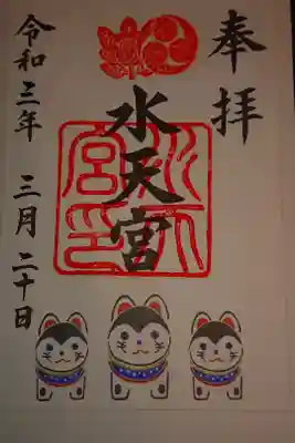 安産祈願の前に祈願してきた