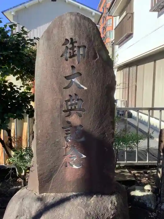 神明社(伝馬神明社)(愛知県)