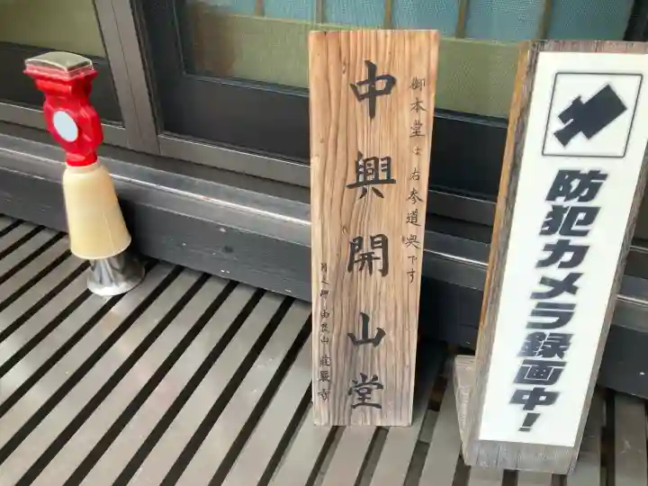 荘厳寺(東京都)