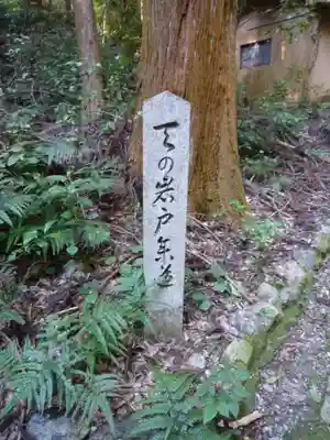 天の岩戸神社のその他建物