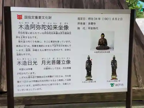 多聞寺のその他建物