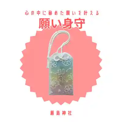 釧路一之宮 厳島神社(北海道)