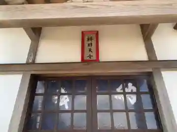 辨財天女の本殿・本堂