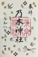 乃木神社(東京都)