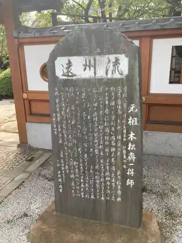 天妙国寺(東京都)