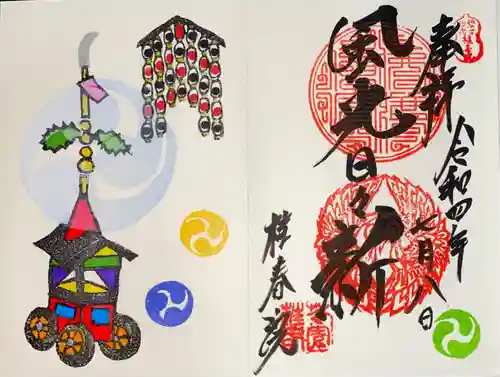 桂春院の御朱印