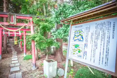 鳥谷崎神社(岩手県)