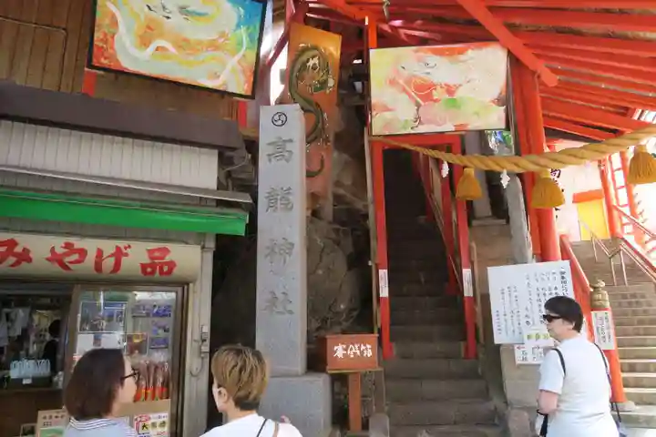高龍神社(新潟県)