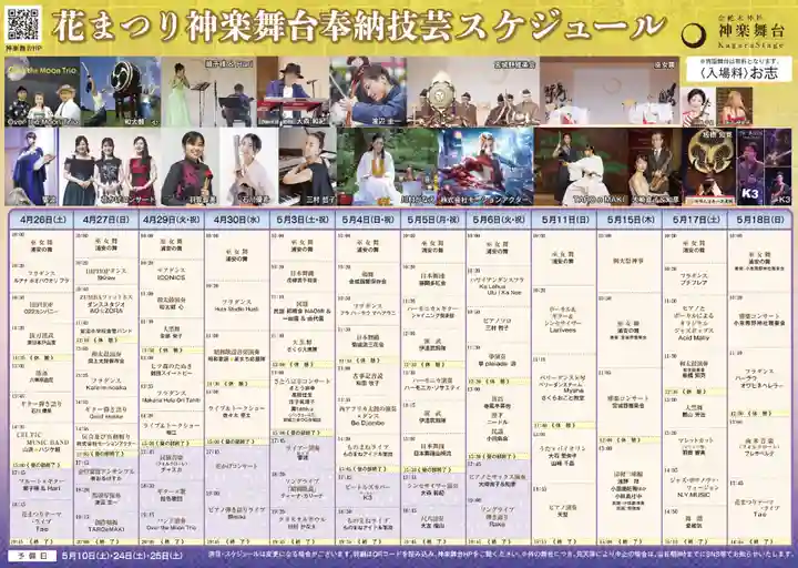 金蛇水神社(宮城県)