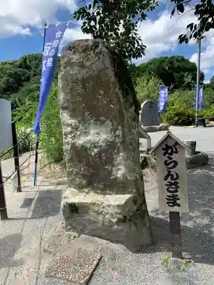 坂本八幡宮(福岡県)