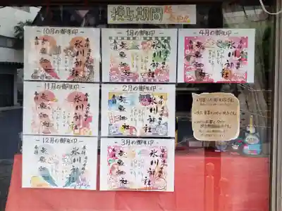 通常は当月の御朱印のみですが、現在限定で過去のものもいただけます。