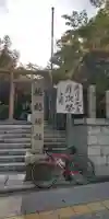 堀越神社(大阪府)