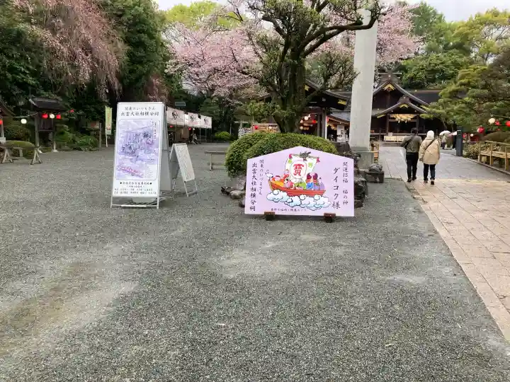 出雲大社相模分祠の{uncategorized: "未分類", other: "その他", undefined: "問題あり", building: "その他建物", grave: "お墓", sacred_gate: "鳥居", guardian: "狛犬", statue: "像", buddha: "仏像", history: "歴史", nature: "自然", garden: "庭園", animal: "動物", pagoda: "塔", temizu: "手水舎", mountain_gate: "山門・神門", sanctuary: "本殿・本堂", subordinate: "末社・摂社", art: "芸術", scenery: "景色", jizo: "地蔵", ema: "絵馬", goshuin: "御朱印", omikuji: "おみくじ", items: "授与品その他", amulet: "お守り", goshuincho: "御朱印帳", eats: "食事", festival: "お祭り", votive_dance: "神楽", shichigosan: "七五三参", wedding: "結婚式", experience: "体験その他", initially: "初詣", around: "周辺", anti_infection: "感染症対策"}