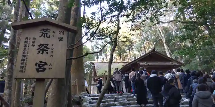 伊勢神宮内宮(皇大神宮)(三重県)