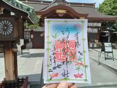 七夕限定御朱印です