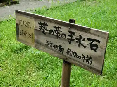 加茂神社の歴史