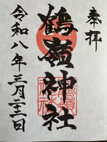 鶴嶺神社(鹿児島県)