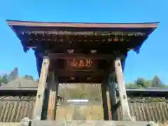 永昌院の山門