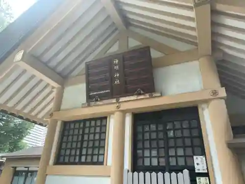 上落合神明神社(埼玉県)