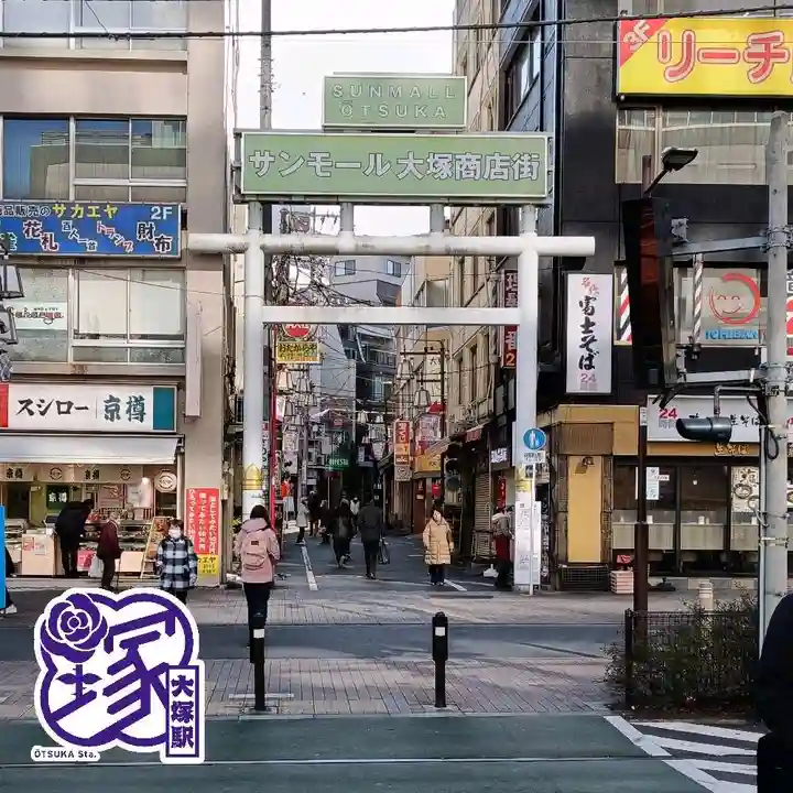 天祖神社(東京都)