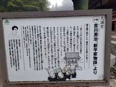 比叡山延暦寺(滋賀県)