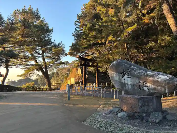 海津見神社(桂浜龍王宮)(高知県)